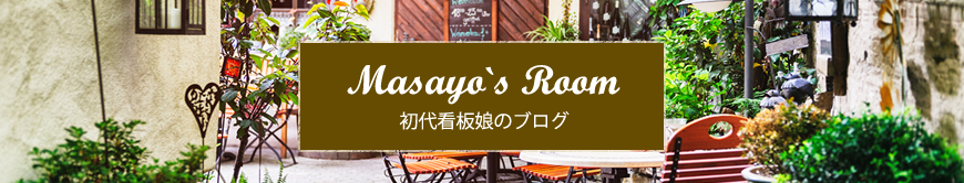 Masayo`s Room